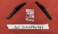 南二 AOC 艾德蒙 32M3390/96T 腳架 腳座 底座 附螺絲 電視腳架 電視腳座 電視底座 拆機良品 5