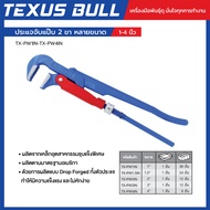 TEXUS BULL 2-Pin Pipe Wrench There Are Many Sizes To Choose From. Model TX-PW1IN-TX-PW4IN