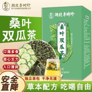 Hubei Li Shizhen Mulberry Leaf Double Gourd Tea Winter Gourd Bitter Gourd Mulberry Leaf High-Quality