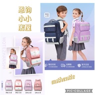 UNME Primary 1-4 (UN2010) 、 UN2011 School Bag、 2017（P1-3）
