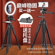 Mobile Phone Stand Photo Tripod Outdoor Camera Video Portable Stabilizer Video Equipment