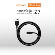 imoo สายชาร์จ imoo Watch Phone (ใช้ได้กับรุ่น Z7)