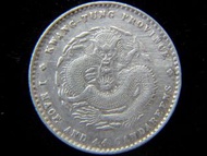 銀幣-1890年(光緒十六年)大清廣東省造光緒元寶中心滿文一錢四分四厘(貮毫)銀幣(廣東毫洋)