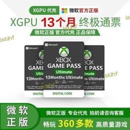 速發 xgpu 1年3年代充 一年  xbox game pass ultimate pc win10通用xgp