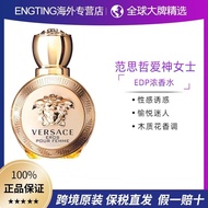 Tax Insurance Straight Hair Versace Versace Versace Lady Erosace Strong Perfume 100ml Lite Package/T