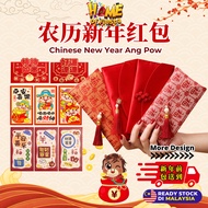 HOFS 2026 Red Packet Angpao Angpow 紅包封2026 紅包封2026长款 龙年烫金新年红包封 龙年折叠红包 创意红包 CNY Chinese New Year