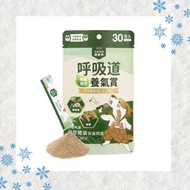 🇹🇼台灣直送| 毛起來 | 呼吸道養氣賞 (30包) 呼吸道健康 狗貓支氣管保健 潤喉 舒緩【🐶狗🐱貓用】