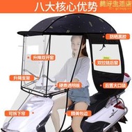 電動車遮雨棚篷新款電瓶機車防曬防雨擋風罩遮陽傘可拆安全雨傘