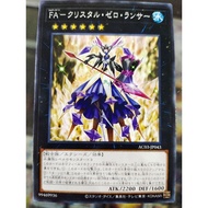 游戏王 Yugioh AC03-JP043 Full Armored Crystalzero Lancer Common
