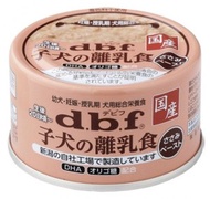 d.b.f - d.b.f 幼犬離乳罐頭 (85g) 狗罐頭 D1070 最佳食用日期: 9/2024