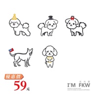 Reflective House FKW Pet Stickers Cute Dog Series Shiba Inu Maltese Taiwanese Poodle Bichon Car Moto