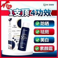 💯正品HISHIN祛斑防晒王👉🏻美白/防晒/祛斑/保湿/抗老 Hishin whitening spray, sun protection【100%正品 Authentic】