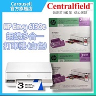 [全新現貨] HP ENVY 6130e Pinter 無線多合一彩色印表機（自動雙面/手機直印）