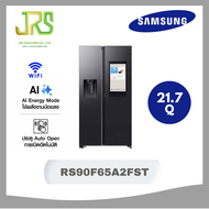 SAMSUNG ตู้เย็น Side by Side Family Hub AI 21.7Q 615L รุ่น RS90F65A2FST