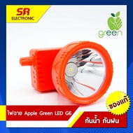 ไฟฉายคาดหัว ไฟฉายส่องกบ Apple green (แอปเปิ้ลกรีน)model LEE6G กันฝนได้ 100% (มี 2 แสงให้เลือก)