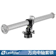 Leofoto Leofoto HX-32/HX-28/HX-25/HX-22 LX Series Tripod Universal Central Bushing Sleeve Lock