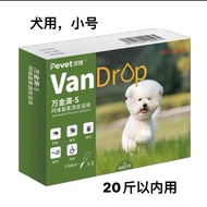 Paiwewan Gold Drops Dog Cat Insect Repellent Dog Cat Insect Repellent Drops Paiwewan Gold Drops Dog 