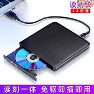 USB外接光碟機盒筆記本臺式機電腦CD DVD光碟讀取器移動外接光碟機盒