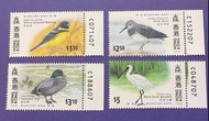 香港郵票1997年香港候鳥4全號碼位MNH