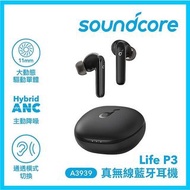 新莊Anker 真無線藍牙耳機Soundcore Life P3 通話耳機 抗噪降噪入耳式