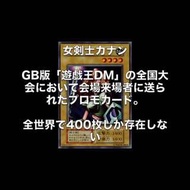 遊戲王