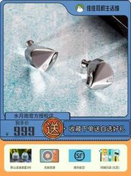 推薦 水月雨KATO旗艦級高品質動圈入耳式HiFi耳機KXXS全新升級