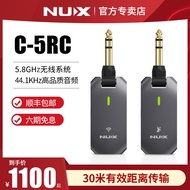 NUX NUX Wireless Transmitter Receiver C-5RC Electric Guitar Bass Wind Instrument Connection Automati