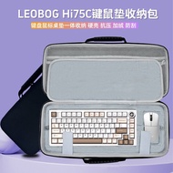 Suitable for LEOBOG Hi75C Keyboard Storage Bag 75 with Column Keyboard Mouse Pad Integrated Storage 
