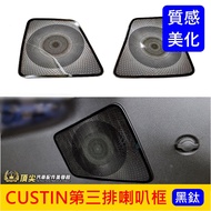 HYUNDAI HYUNDAI [CUSTIN Third Row Speaker Frame] Custin Special Accessories Custin Black Titanium St