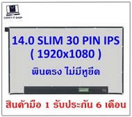 จอโน๊ตบุ๊ค 14.0 SLIM 30 FHD IPS 1920*1080 สำหรับ DELL Latitude 5400 5401 /ASUS UM433D พินตรง ไม่มีหู