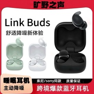 Applicable SONY/Sony LinkBuds Fit Headphones In-Ear Noise Canceling True Wireless Sleep Bluetooth He