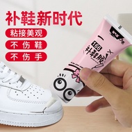 Sticky Shoes Special Glue Strong Shoe Glue Repair Shoes Leather Shoes Open Glue Sneakers nike Shoes 