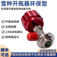 Boutique Refrigerant Bottle Opener r134a Car Air Conditioner Refrigerant Fluoride Refrigerator Unive