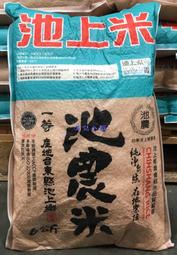 美兒小舖COSTCO好市多代購～台東 池上米/池農米/白米(6kg/包)CNS一等米