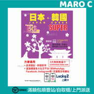 Lucky - Lucky Sim 日本韓國 4G LTE 8日無限數據卡