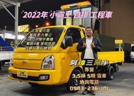 2022年 現代 PORTER 小霸王 自排 工程車 升降LED字幕機 警笛 麥克風 工作警示燈 里程4萬 里程保證