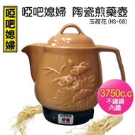 Taiwan Automatic Ceramic Pot (3.75 Liter) 台湾哑巴媳妇陶瓷煎药壶 (3.75 公升)