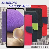 三星 Samsung Galaxy A32 5G 經典書本雙色磁釦側翻可站立皮套 手機殼 可插卡 保護套 藍色