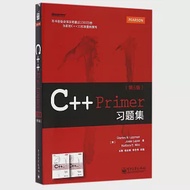 C++ Primer習題集(第5版) 作者：(美)李普曼