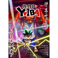 Anime Poster Yaiba Size 11.5 X 16.5 Inches (A3)