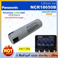 ถ่านชาร์จ NCR18650BD  Li-ion 3.7V 3,200mAh หัวแบน 1ก้อน จ่ายกระแสแรงกว่าสีเขียว ของแท้ 100% ถ่านชาร์