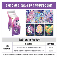 Rainbow MLP CCG การ์ด มายลิตเติ้ลโพนี่ KAYOU My Little Pony Collectible Card Game <มายลิตเติ้ลโพนี่ 