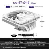 ID-COOLING IS-67-XT 6 ท่อความร้อน 67 มม.Low Profile Slim CPU Cooler สําหรับ Intel LGA 1700/1200/115X