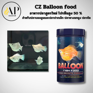 อาหารปลาบอลลูน สูตรใหม่ CZ Balloon food โปรตีนสูง 50 % สำหรับปลาบอลลูนและปลาปากเล็ก ปลาหางนกยูง ปลา