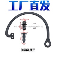 Suitable for Chery A1A3A5E3E5 Fengyun 2 Qiyun 2 Auto Parts Anti-Lost Rope Fuel Tank Cap Connection R