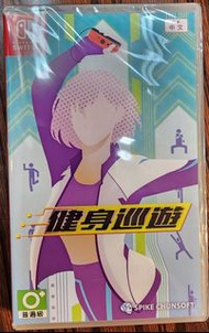 全新switch 遊戲 健身巡遊 中英日文版 內田真礼 櫻井孝宏 花江夏樹 花澤香菜 水樹奈々 安元洋青