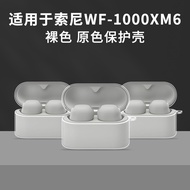 Suitable for SONY WF-1000XM6 Earphone Case SONY SONY wf1000xm6 Bluetooth Earphone Protective Case So