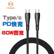 Mai Duoduo Type-C 60W PD Fast Wire Flash Charging Cable QC4.0 60W QC4.0