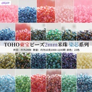 TOHO Toho 2มม. นำเข้ามาจากลูกปัดข้าวญี่ปุ่น10G สีย้อมหลักชุดสี่24สีประดับด้วยลูกปัดเครื่องประดับ DIY