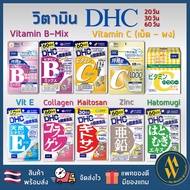 [พร้อมส่ง] วิตามิน DHC Vitamin C / DHC Vatamin B / DHC Vitamin E / DHC Collagen / DHC Zinc Kaitosan